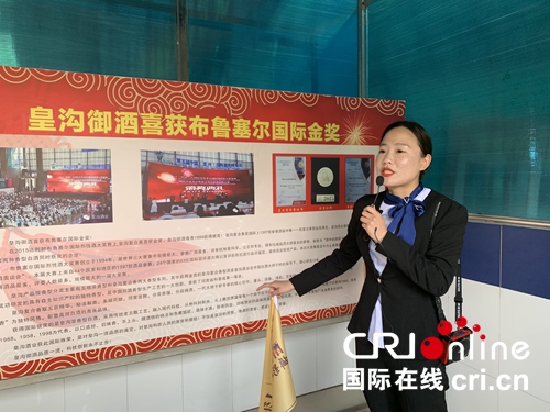 【河南原創 孫雪華已經備案】第三屆“醉美皇溝”攝影行活動在永城市皇溝酒業舉行
