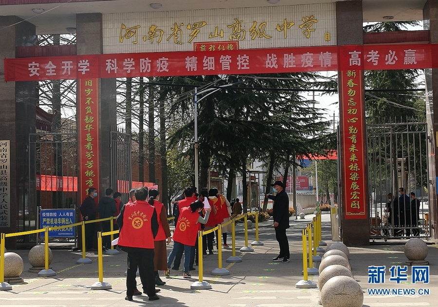 【焦點圖-大圖】【移動端-輪播圖】河南羅山：嚴防精控 保障復課