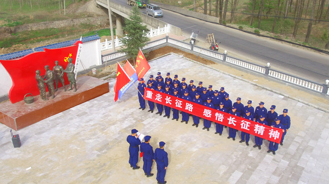 平頂山市魯山縣：重走長征路 推動黨史學習教育入腦入心