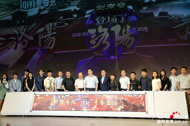 《登場了！洛陽》以青春之名發現千年古城魅力_fororder_《登場了！洛陽》正式發佈 攝影 萬慶麗.JPG