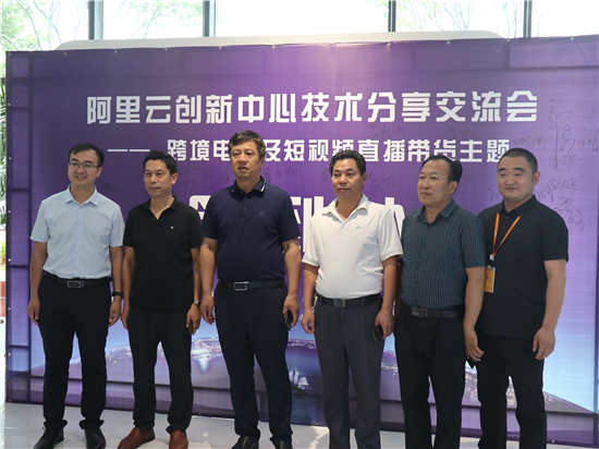 （有修改）【B】阿裏雲創新中心（河南武陟）舉行2020年首期線下技術分享交流會