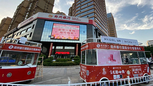 【B】鄭州銀行濮陽分行推出普惠專車 助力經濟復蘇