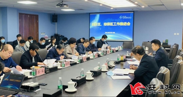 開封市召開自貿試驗區、綜保區工作推進會