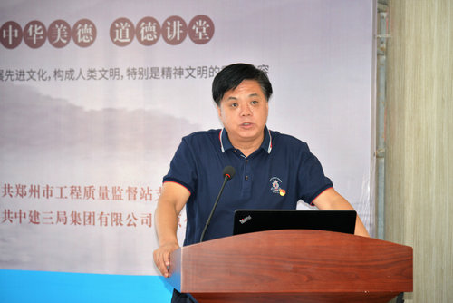 【河南供稿】中建三局中原分公司聯合鄭州市工程品質監督站舉行道德講堂活動