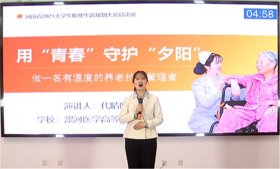 漯河醫專在河南省大學生職業生涯規劃大賽上勇創佳績_fororder_圖片28