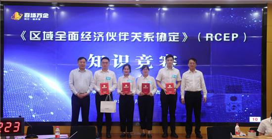 中國銀行河南省分行成功舉辦《區域全面經濟夥伴關係協定》（RCEP）知識競賽_fororder_圖片2