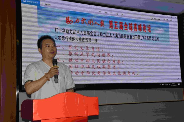 【河南在線-文字列表】【移動端-文字列表】 嵩山論劍：助力武術入奧第五屆全球高峰論壇