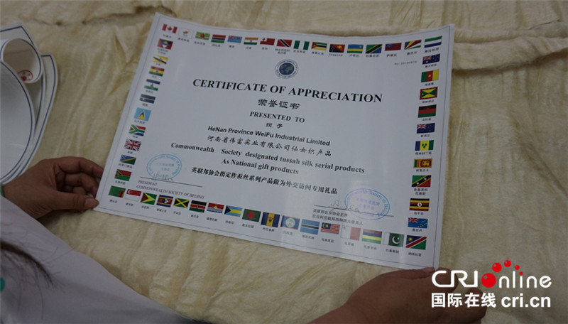 （有修改）（有修改）【A】【文中信息已核實】【豫見國際·62期】河南魯山柞蠶絲綢織出鄉村振興新“絲路”