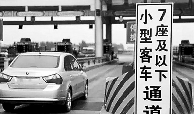 【汽車-文字列表】新的收費標準開始實施 9月起這幾類車跑高速更省錢