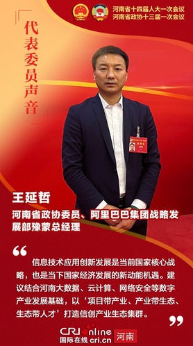 王延哲_fororder_代表委員5
