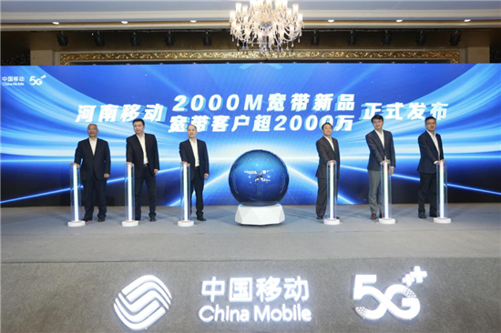 河南移動發佈2000M寬頻新品 河南家庭寬頻邁入2000M時代_fororder_圖片21