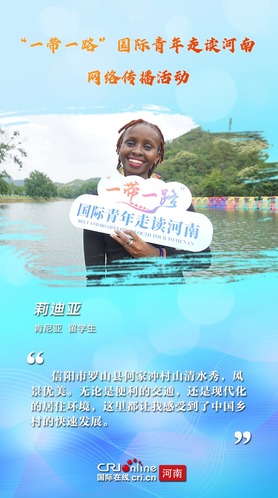 莉迪亞_fororder_走讀河南靜態海報（莉迪亞）