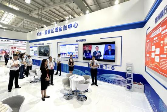 服務實體守初心 創新變革向未來 鄭州銀行精彩亮相2023年中國國際服務貿易交易會_fororder_64f818e7a3109360dc05ef81