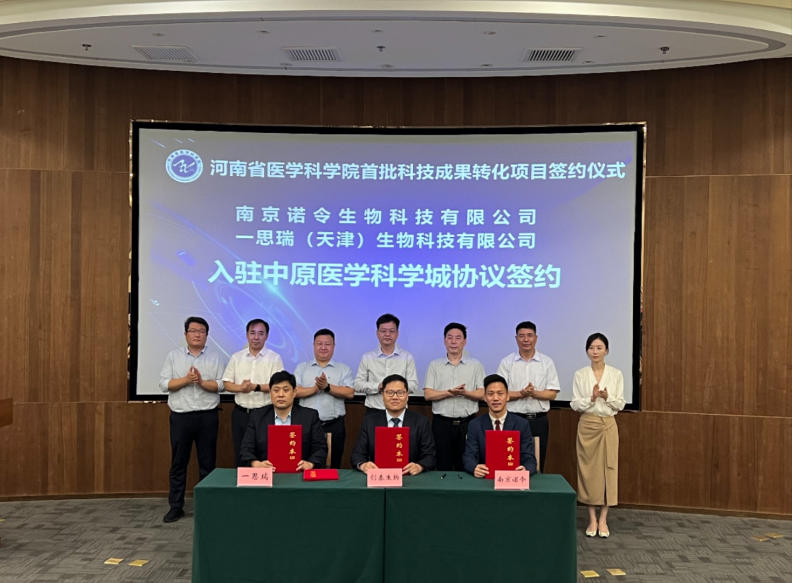 河南省醫學科學院迎來首批科技成果轉化項目簽約