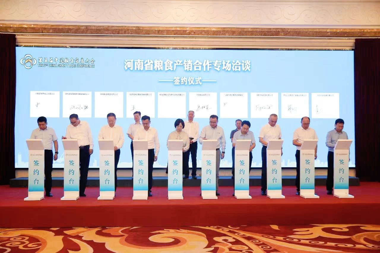 意向購銷成交金額558.8億元！第五屆中國糧食交易大會成果豐碩