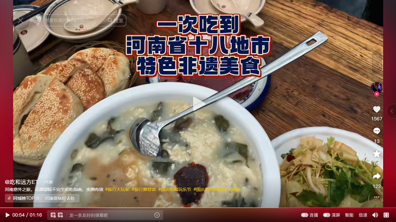 【原創】【豫見國際】中外網紅和國際青年眼中的花都鄢陵_fororder_圖片4