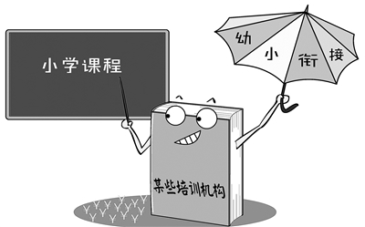 【親子-文字列表】“減負令”管不到幼兒？