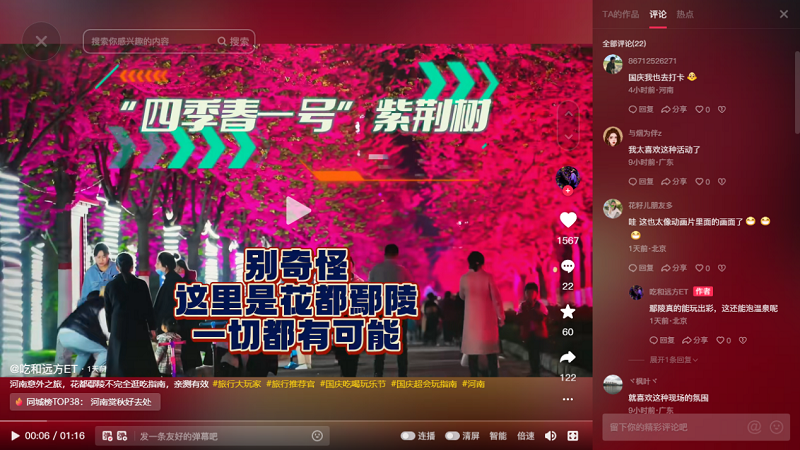 【原創】【豫見國際】中外網紅和國際青年眼中的花都鄢陵_fororder_圖片3