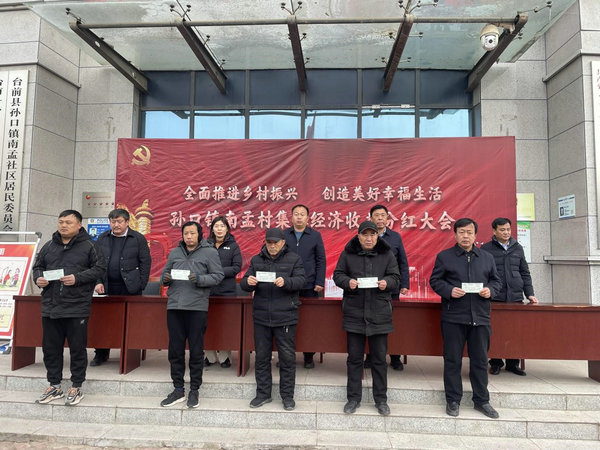 提“錢”過年 濮陽市前縣南孟社區集體經濟分紅385萬元_fororder_1