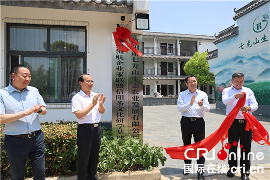鄭州領航企業家聯盟信陽茶文化研學基地揭牌儀式舉行_fororder_4N6A9153.JPG