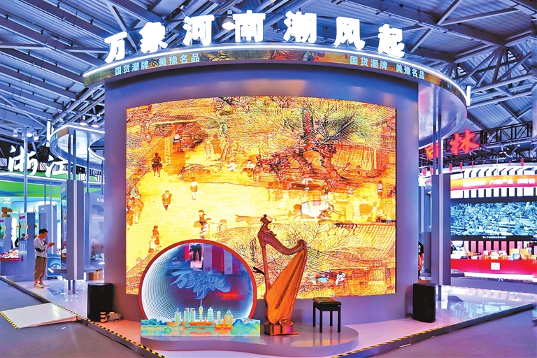好品“豫”見 賦能未來