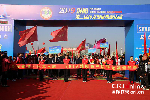 【河南原創 確定 急稿】2019週口淮陽第三屆環龍湖健步走活動成功舉辦