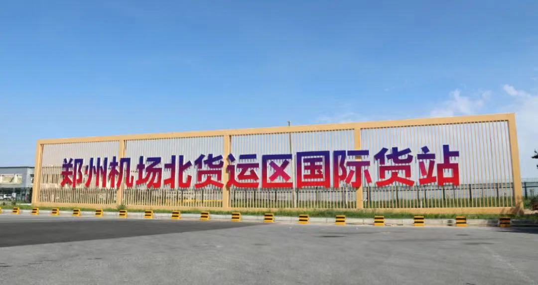 天空“忙”起來 鄭州—布達佩斯航線再起航