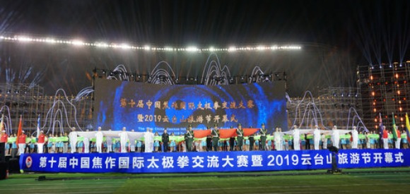 '태극의 성지', 관광축제가 한창_fororder_CqgNOl2H3laAKqXYAAAAAAAAAAA653.500x281