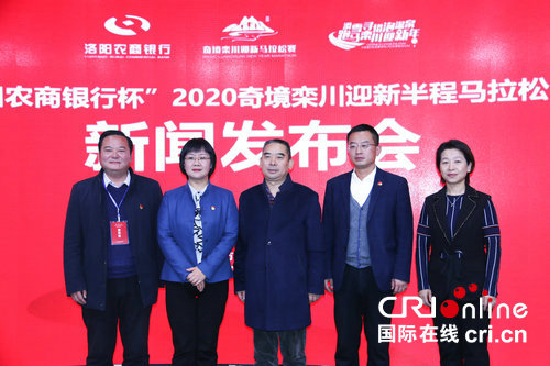 【河南原創】洛陽：2020奇境欒川馬拉松規模擴大至4000人 報名火熱進行中