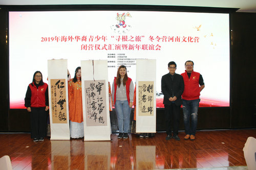 【河南原創】2019年海外華裔青少年“尋根之旅”冬令營河南文化營在鄭州閉營