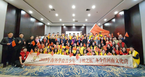 【河南原創】2019年海外華裔青少年“尋根之旅”冬令營河南文化營在鄭州閉營