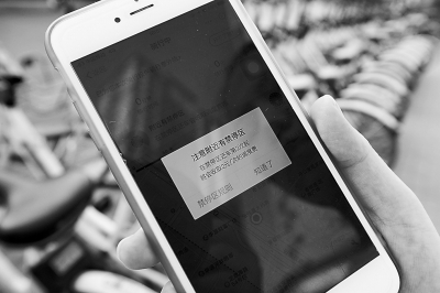 【要聞-文字列表】【河南在線-文字列表】【移動端-圖片新聞列表】哈羅單車在洛劃定10個禁停區域 違停2次收調度費