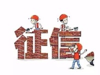 信用卡風控首次引入第三方徵信機構