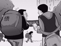 對惡性校園網貸説“不”