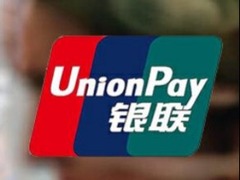 中國銀聯和蘋果公司達成Apple Pay合作