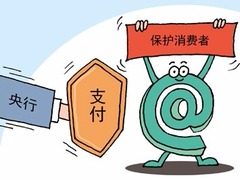 央行新規：同行異地轉賬將免收手續費