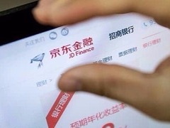 抗衡螞蟻金服 京東獲A輪融資謀金融全牌照