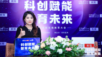 2025國際在線教育大會專訪：高途教育科技集團高中物理主講老師李婷怡