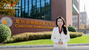 《智育》走進北京市朝陽區凱文學校丨以“全人教育”理念培育國際化人才_fororder_ScreenShot_2026-01-12_105604_802