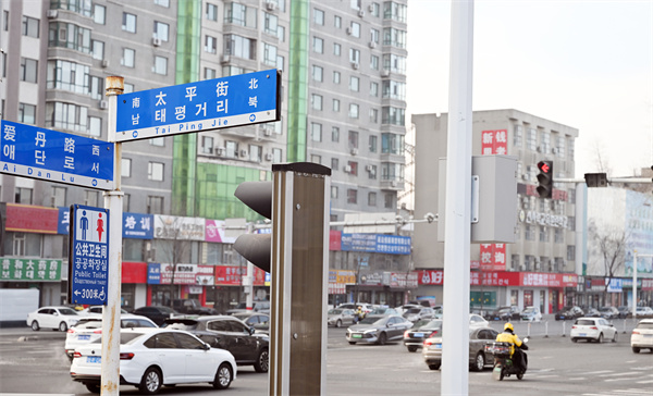 延吉路名見證時代發展 記錄城市變遷