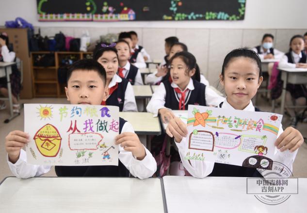 長春市小學開學第一課學習節約糧食