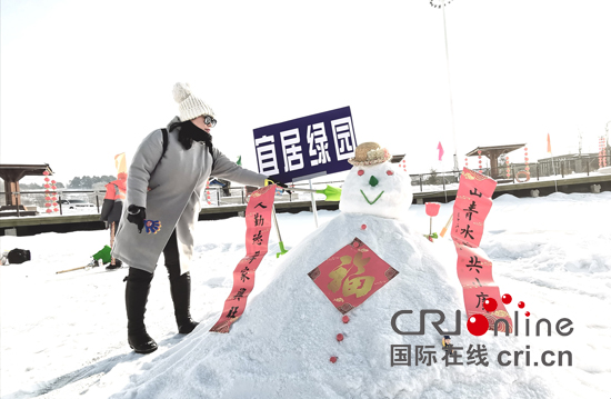 01【吉林原創】“雪人兒伴你過年”創意堆雪人大賽在長春蓮花山生態旅遊度假區舉行