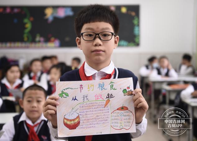 長春市小學開學第一課學習節約糧食