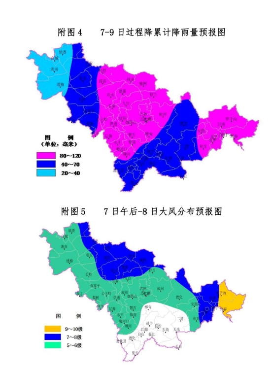 颱風“海神”即將登陸朝鮮半島南端 9月7日白天吉林省東南部有大到暴雨