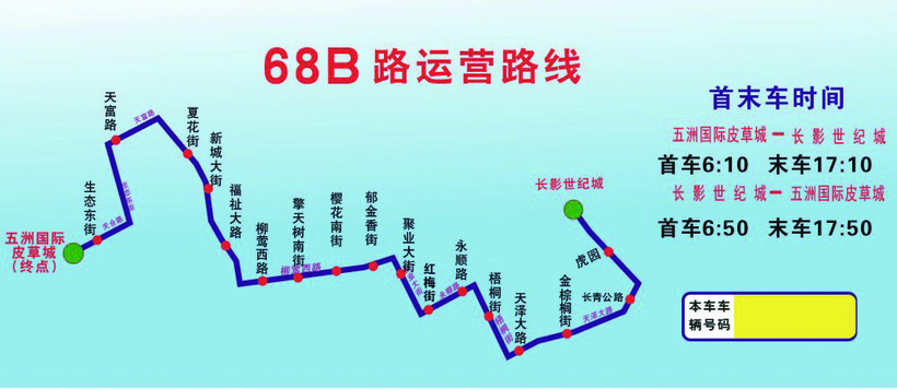 68路公交車雙線開通試運營  打通凈月橫向交通