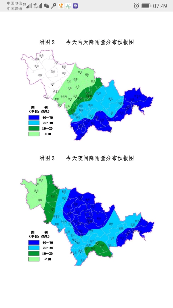 颱風“海神”即將登陸朝鮮半島南端 9月7日白天吉林省東南部有大到暴雨