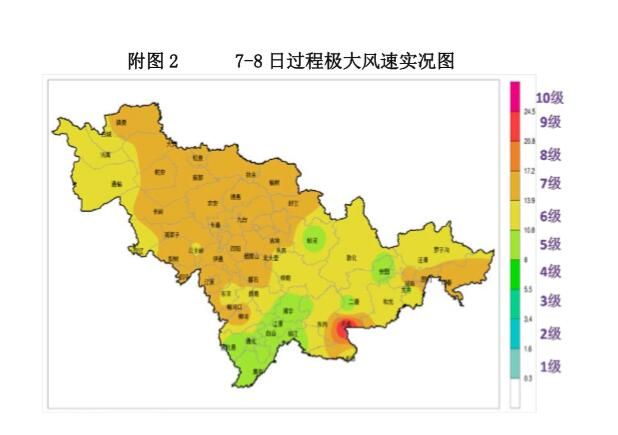 “海神”中心移出吉林省 中西部地區仍有風雨影響