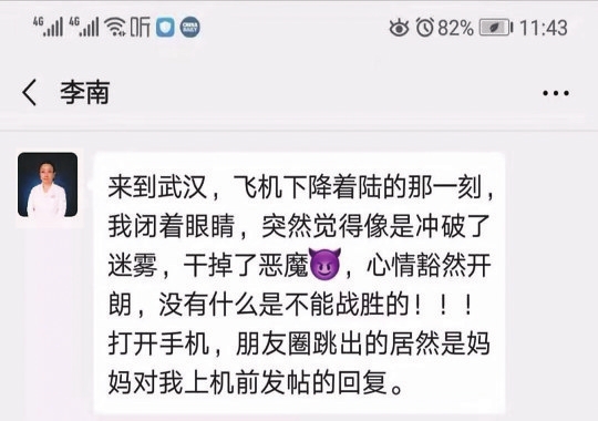 戰地日記②李南：當年父親去唐山 如今我願赴武漢