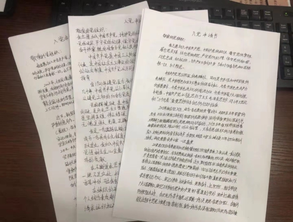 長白山運管處三名運管員“疫情火線”遞交入黨申請書