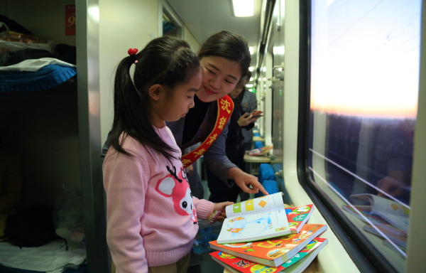 春運首日 列車“幼兒園”開園